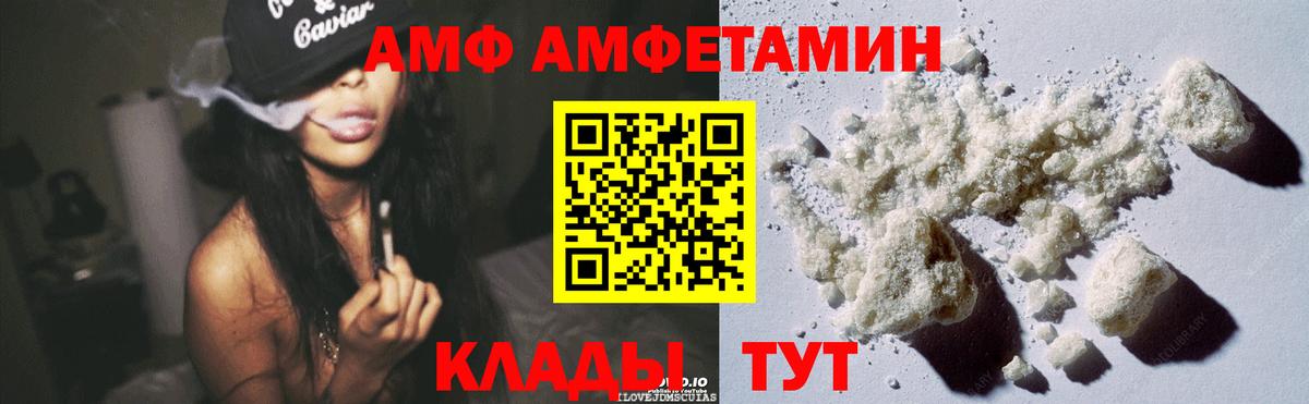 Amphetamine  АМФЕТАМИН Premium  Вход с VPN  Псков 