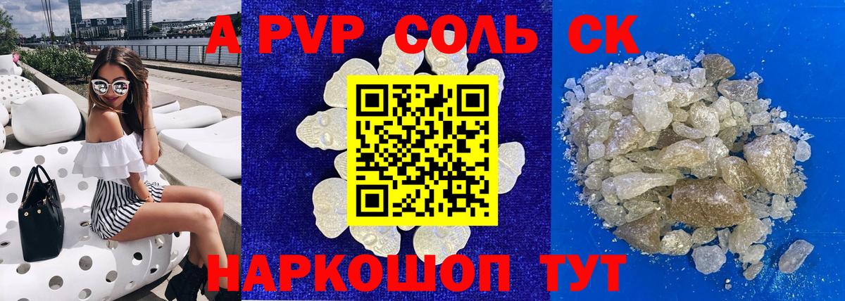 A PVP VHQ Псков