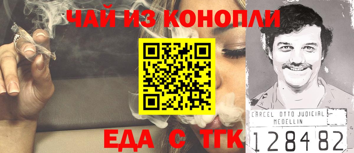 Canna-Cookies марихуана  Вход с VPN  Псков 