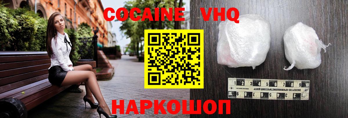 Cocaine Боливия Псков
