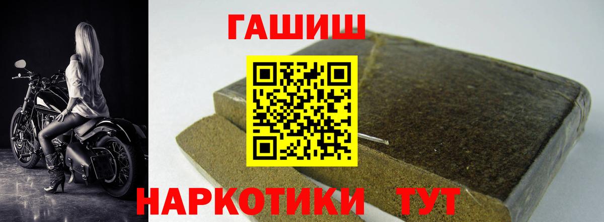 ГАШ гарик  Вход с VPN  наркошоп  Псков 