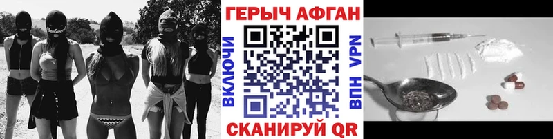 кракен ссылки  где купить наркотик  Псков  Героин афганец 