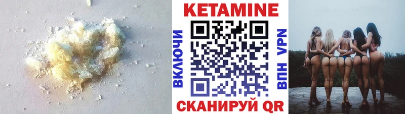 Кетамин ketamine  Псков 