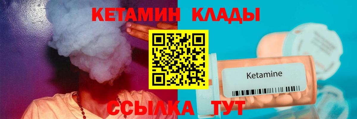 Псков  ссылка на мегу как войти  Вход с VPN  КЕТАМИН VHQ  КЕТАМИН VHQ 
