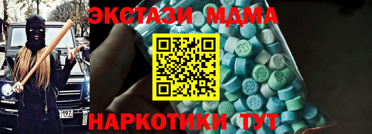 МДМА crystal  Вход с VPN  MDMA  Псков 