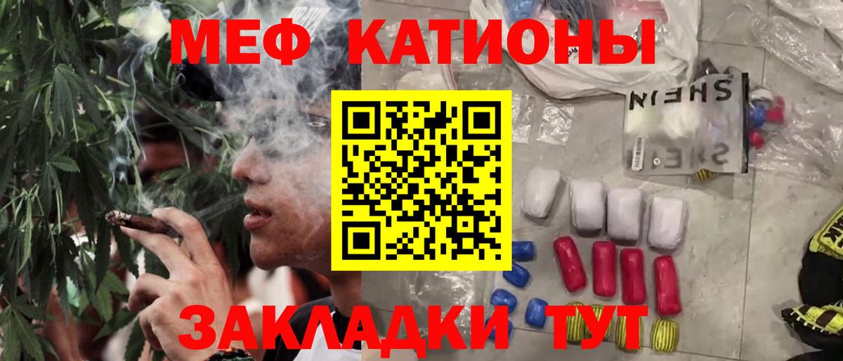 Мефедрон mephedrone  Мефедрон mephedrone  Вход с VPN  Псков 