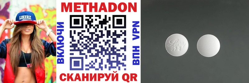 МЕТАДОН methadone  Псков 