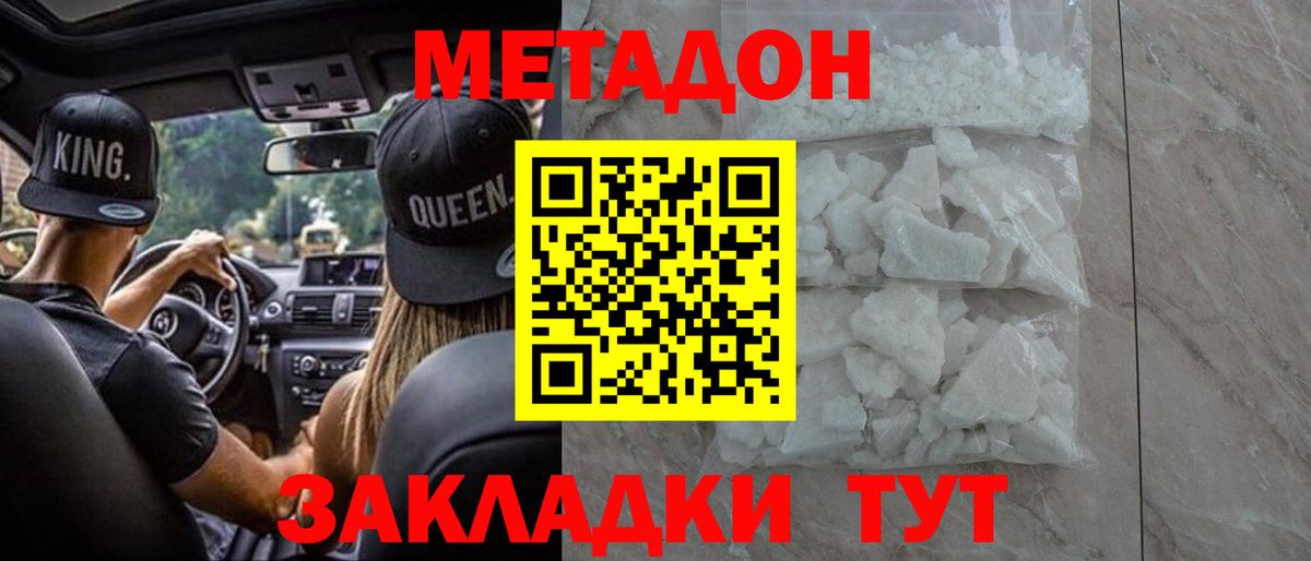 мега вход  МЕТАДОН белоснежный  Метадон methadone  Вход с VPN  Псков 