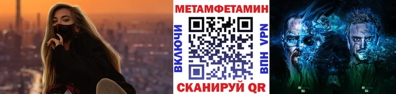МЕТАМФЕТАМИН Декстрометамфетамин 99.9%  даркнет сайт  Псков 