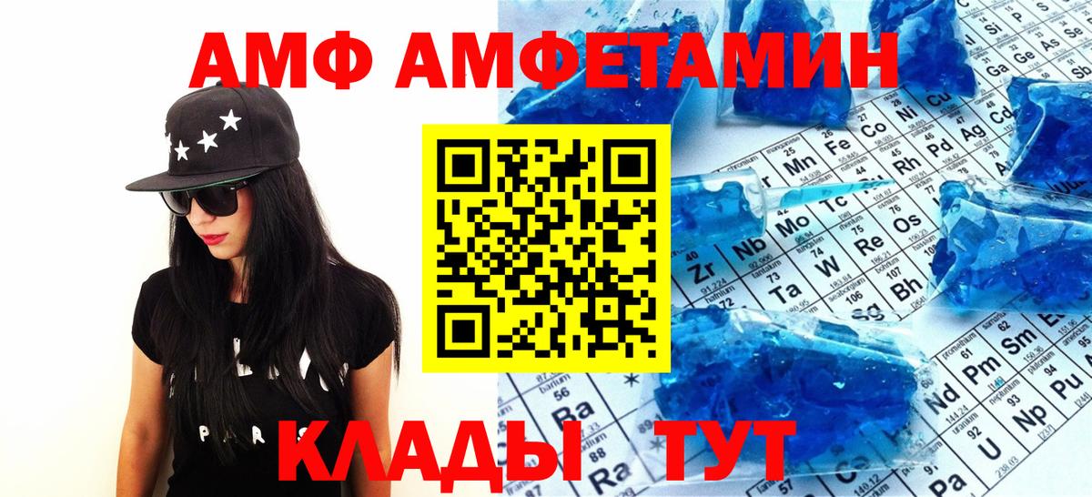 Первитин Methamphetamine  Вход с VPN  Первитин Methamphetamine  МЕТАМФЕТАМИН  Псков 