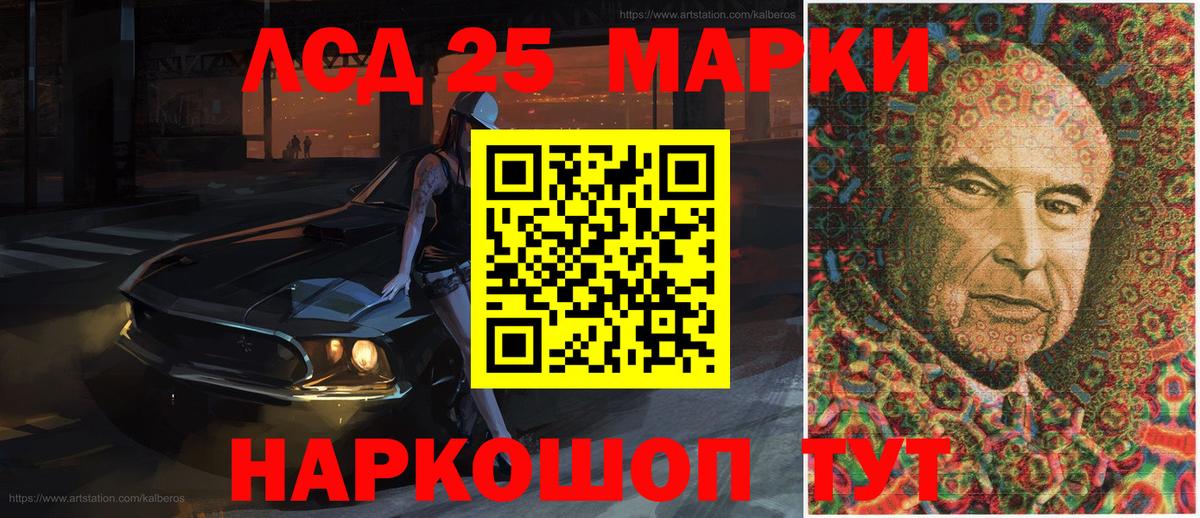 Марки N-bome 1,5мг Псков