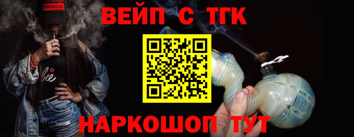 Дистиллят ТГК Wax  хочу наркоту  Вход с VPN  Псков  ТГК Wax 