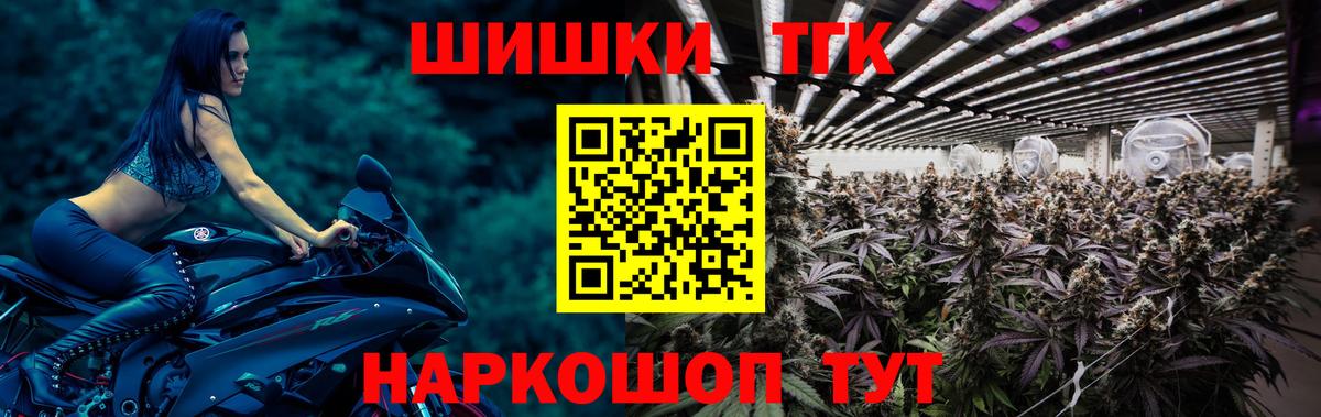 Экстази  Канабис  Мефедрон   Вход с VPN  Псков  ГАШ 